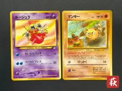 [No Import Duty (US)] Jynx Mankey Natta Wake Vol.1 2.3 Promo Pokemon Card - Image 1