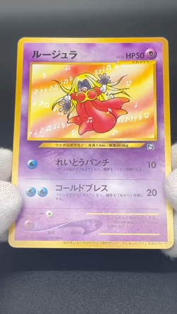 [No Import Duty (US)] Jynx Mankey Natta Wake Vol.1 2.3 Promo Pokemon Card - Image 2