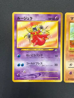 [No Import Duty (US)] Jynx Mankey Natta Wake Vol.1 2.3 Promo Pokemon Card - Image 4