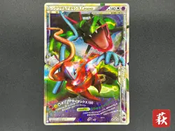 [No Import Duty (US)] Rayquaza & Deoxys LEGEND 074/080 075/080 L3 Pokemon Card - Image 1