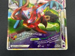 [No Import Duty (US)] Rayquaza & Deoxys LEGEND 074/080 075/080 L3 Pokemon Card - Image 3