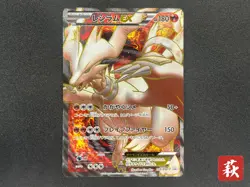 [No Import Duty (US)] Reshiram 158/BW-P Promo Premium Special Pokemon Card - Image 1
