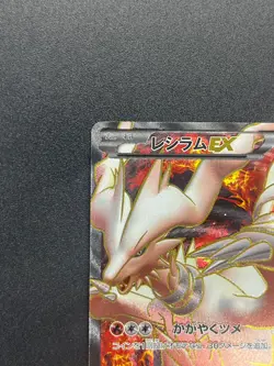 [No Import Duty (US)] Reshiram 158/BW-P Promo Premium Special Pokemon Card - Image 3