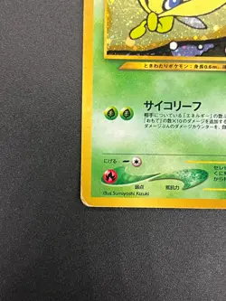 [No Import Duty (US)] Celebi 251 Neo 3 Revelation Premium File Holo Pokemon Card - Image 4