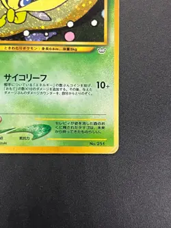 [No Import Duty (US)] Celebi 251 Neo 3 Revelation Premium File Holo Pokemon Card - Image 5