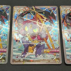 [No Import Duty (US)] Hoopa 155/XY-P Movie Limited Promo Holo 3 Set Pokemon Card - Image 5