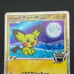 [No Import Duty (US)] Spiky-eared Pichu M 009 010 011/022 Promo Pokemon card - Image 5