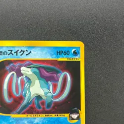 [No Import Duty (US)] Rocket's Suicune 096/141 VS Holo 1st Ed Pokemon Card - Image 4