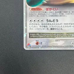 [No Import Duty (US)] Snorlax LV.X 127/DP-P Domino's Pizza Promo Pokemon Card - Image 5