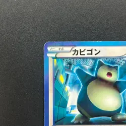 [No Import Duty (US)] Snorlax 207/BW-P Promo CoroCoro Ichiban! March Card - Image 3