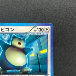 [No Import Duty (US)] Snorlax 207/BW-P Promo CoroCoro Ichiban! March Card - Image 4