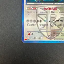 [No Import Duty (US)] Snorlax 207/BW-P Promo CoroCoro Ichiban! March Card - Image 5