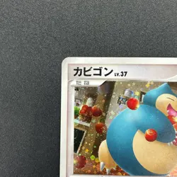 [No Import Duty (US)] Snorlax 126/DP-P Domino Pizza Promo Japanese Pokemon Card - Image 3