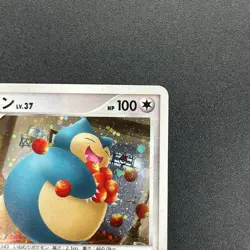 [No Import Duty (US)] Snorlax 126/DP-P Domino Pizza Promo Japanese Pokemon Card - Image 4