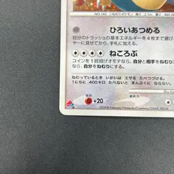 [No Import Duty (US)] Snorlax 126/DP-P Domino Pizza Promo Japanese Pokemon Card - Image 5