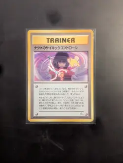 25x Pokemon Japanese Vintage Cards - WOTC Era - LP/MP Condition - Image 4