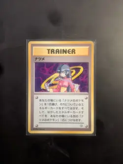 25x Pokemon Japanese Vintage Cards - WOTC Era - LP/MP Condition - Image 5