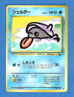 SHELLDER 1998 JAPANESE POKEMON GLOSSY SERIES 2 VENDING PROMO CARD #90 - Unplayed - Image 1
