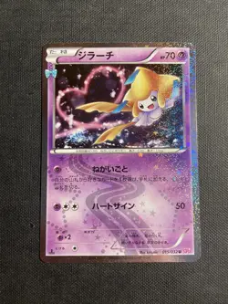 Pokemon Jirachi Card 015/032 1st Edition CP3 Pokekyun Collection - Image 1