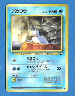 SEEL 1998 JAPANESE POKEMON GLOSSY SERIES 2 VENDING PROMO CARD #86 - Unplayed - Image 1