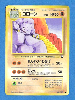 GRAVLER 1998 JAPANESE POKEMON GLOSSY SERIES 2 VENDING PROMO CARD #75 - Unplayed - Image 1