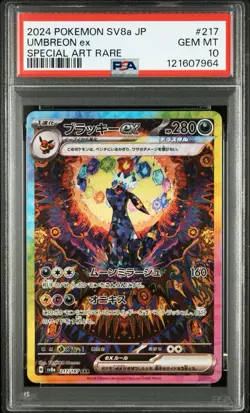 PSA 10 Umbreon EX SAR 217/187 Terastal Festival EX Japanese Pokemon 2024 - Image 1