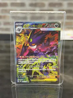 MEGA Gengar ex SAR 240/193 MEGA Dream ex M2a Pokemon Card Japanese 2025 NM - Image 1
