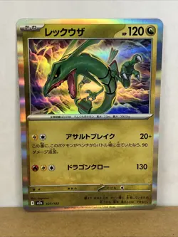 Rayquaza 127/193 M2a MEGA Dream ex Pokemon Card Japanese NM - Image 1