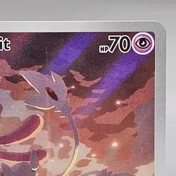 Pokemon TCG Mesprit 204/191 Surging Sparks Illustration Rare Holo - Image 4