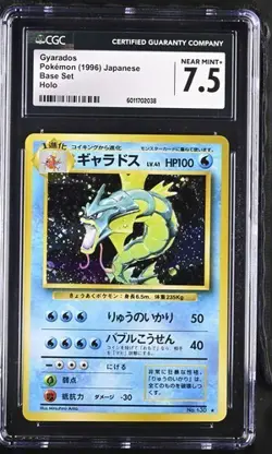 1996 POKEMON BASE SET JAPANESE GYARADOS HOLO CGC 7.5 NEAR MINT + - Image 1
