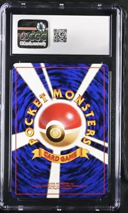 1996 POKEMON BASE SET JAPANESE GYARADOS HOLO CGC 7.5 NEAR MINT + - Image 2