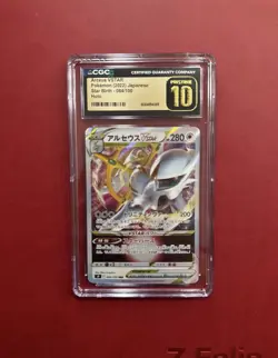 Pokemon Arceus VSTAR S9: Star Birth 084/100 Holo CGC Pristine 10 Japanese TCG - Image 1