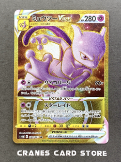 [NM] Pokemon Card Mewtwo Vstar 091/071 Pokemon GO Full Art UR 2022 Japanese - Image 1