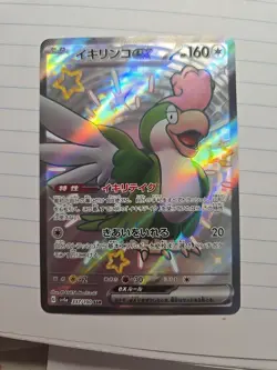 2024 Pokemon PAF Squawkabilly EX Shiny Ultra Rare Card 337/190 SSR JAPANESE - Image 1