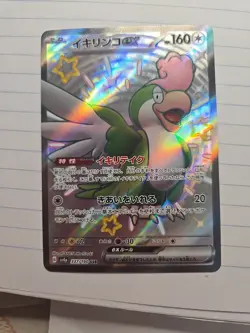 2024 Pokemon PAF Squawkabilly EX Shiny Ultra Rare Card 337/190 SSR JAPANESE - Image 2