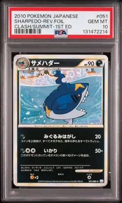 Pokemon Card [PSA10] Sharpedo LEGEND 2010 051 Mirror - Image 1