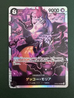 Gecko Moria OP06-086 SR Wings of Captain - ONE PIECE Card Game TCG Japanese SR - Image 1