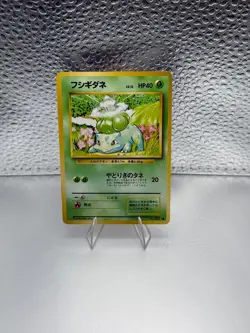 Bulbasaur No. 001 Expansion Pack Common Japanese Pokemon Card - Image 1
