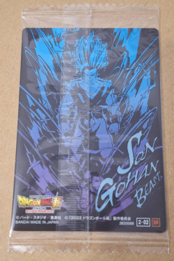 Dragon Ball itajaga card Son Gohan Beast 2-02 Japanese 1ds - Image 2