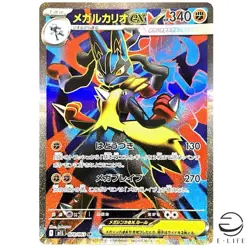 Mega Lucario ex SR 078/063 M1L Mega Brave Pokemon Card Japanese - Image 1