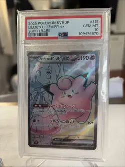 2025 POKEMON JAPANESE SV9-BATTLE PARTNERS #115 LILLIE'S CLEFAIRY EX SUPER RARE - Image 1
