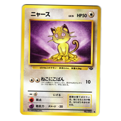 MEOWTH JUNGLE SET JAPANESE POKEMON TCG - Image 1