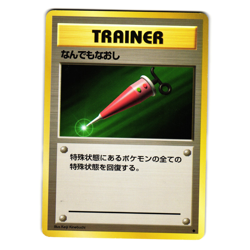 FULL HEAL BASE SET JAPANESE POKEMON TCG - Image 1