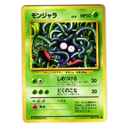 TANGELA BASE SET JAPANESE POKEMON TCG - Image 1