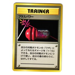 PLUS POWER BASE SET JAPANESE POKEMON TCG - Image 1