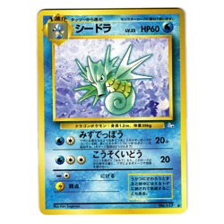 SEADRA FOSSIL SET JAPANESE POKEMON TCG - Image 1