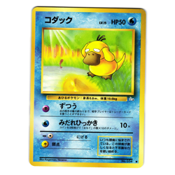 PSYDUCK FOSSIL SET JAPANESE POKEMON TCG - Image 1