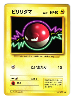 VOLTORB BASE SET JAPANESE POKEMON TCG - Image 1