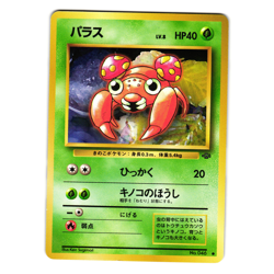 PARAS JUNGLE SET JAPANESE POKEMON TCG - Image 1