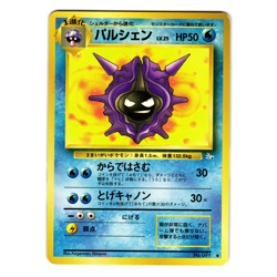 CLOYSTER FOSSIL JAPANESE POKEMON TCG - Image 1